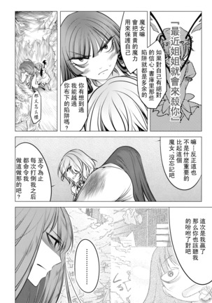 Shushin no Ichigeki - Page 36