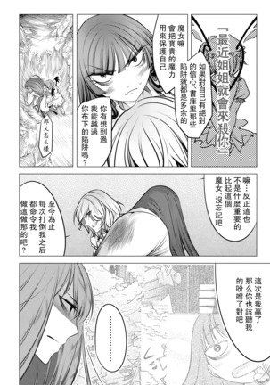 Shushin no Ichigeki Page #36