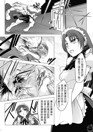 Shushin no Ichigeki - Page 23