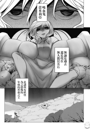 Shushin no Ichigeki - Page 3