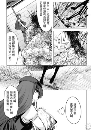 Shushin no Ichigeki - Page 4