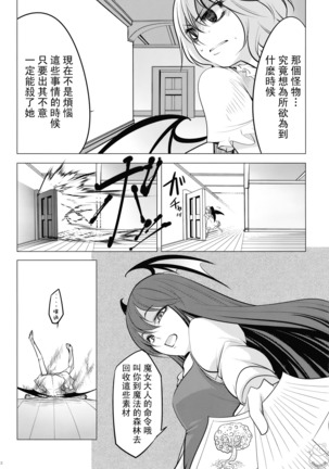 Shushin no Ichigeki Page #15