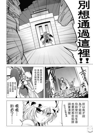 Shushin no Ichigeki Page #20