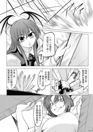 Shushin no Ichigeki - Page 22
