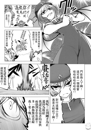 Shushin no Ichigeki - Page 19