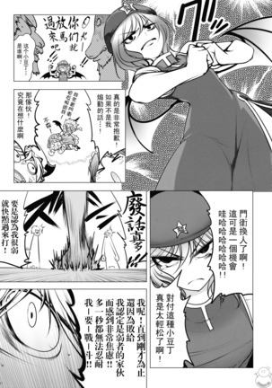 Shushin no Ichigeki Page #19