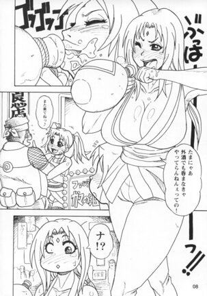 Kunoichi Style Max Speed - Page 9