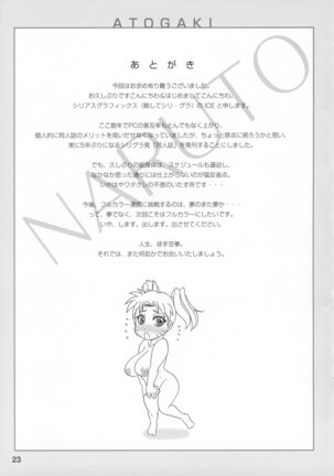 Kunoichi Style Max Speed - Page 24