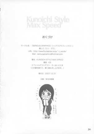 Kunoichi Style Max Speed Page #25
