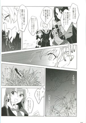 Kemono wa Yume ni Ochiburedo Page #7