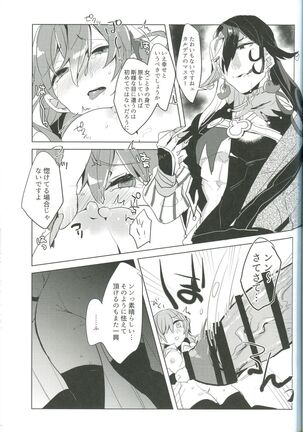 Kemono wa Yume ni Ochiburedo Page #16