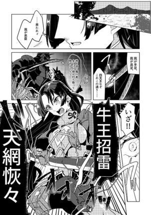 Kemono wa Yume ni Ochiburedo Page #5