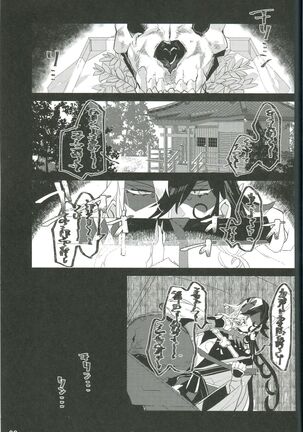 Kemono wa Yume ni Ochiburedo Page #3