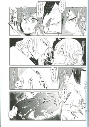 Kemono wa Yume ni Ochiburedo Page #12