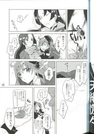 Kemono wa Yume ni Ochiburedo Page #6