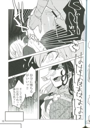 Kemono wa Yume ni Ochiburedo Page #20