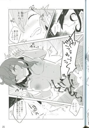 Kemono wa Yume ni Ochiburedo Page #26