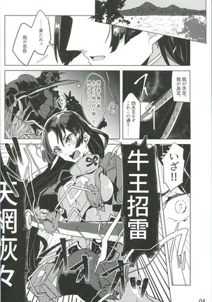 Kemono wa Yume ni Ochiburedo Page #4