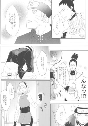 Watashi No Hajimete Page #33