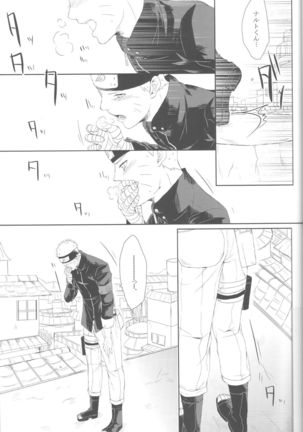 Watashi No Hajimete Page #22