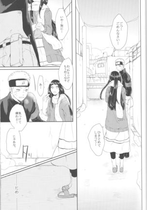 Watashi No Hajimete Page #18