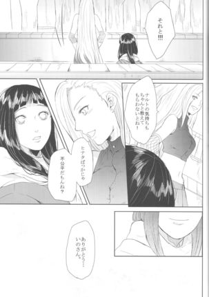 Watashi No Hajimete - Page 50