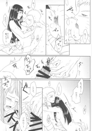 Watashi No Hajimete - Page 70