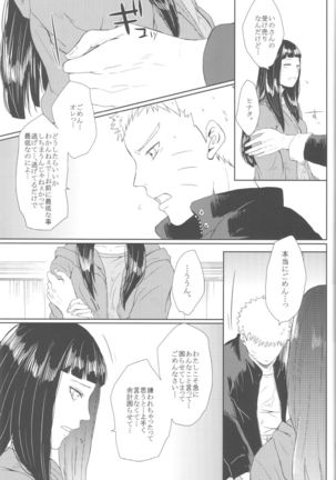 Watashi No Hajimete - Page 58