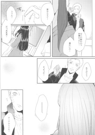Watashi No Hajimete Page #43