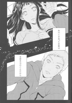 Watashi No Hajimete - Page 4