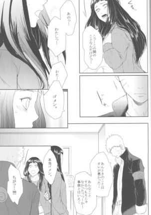 Watashi No Hajimete - Page 44