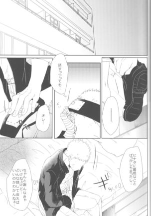 Watashi No Hajimete Page #36