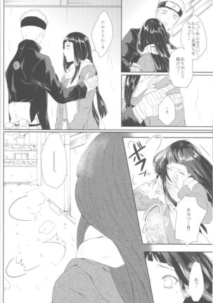 Watashi No Hajimete - Page 21