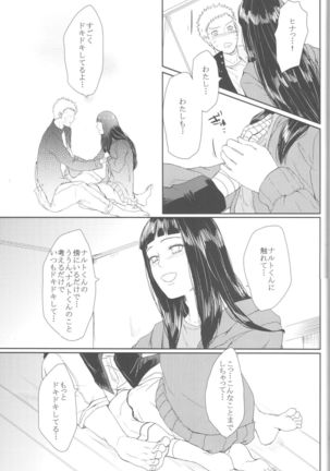 Watashi No Hajimete - Page 56