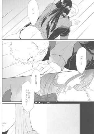 Watashi No Hajimete Page #47
