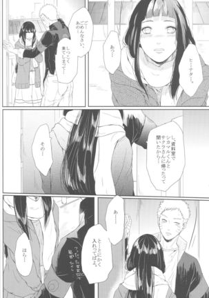 Watashi No Hajimete - Page 41