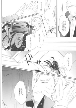 Watashi No Hajimete - Page 45
