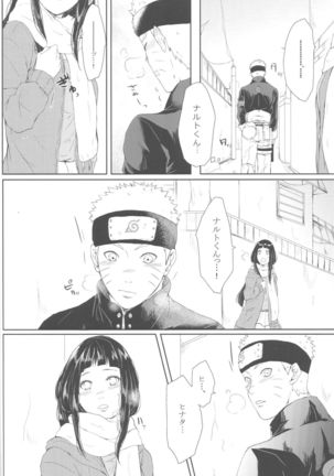 Watashi No Hajimete - Page 15