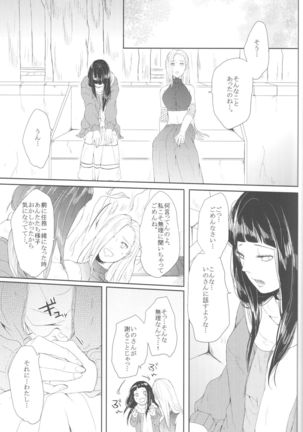 Watashi No Hajimete - Page 28