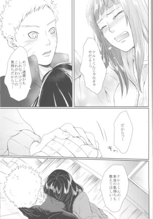 Watashi No Hajimete - Page 52