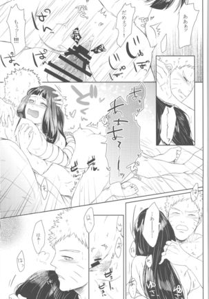 Watashi No Hajimete - Page 76