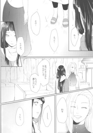 Watashi No Hajimete - Page 27