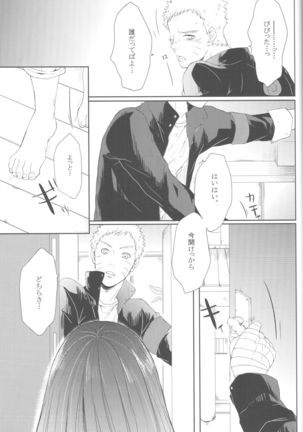 Watashi No Hajimete - Page 40