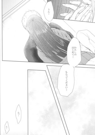 Watashi No Hajimete - Page 61
