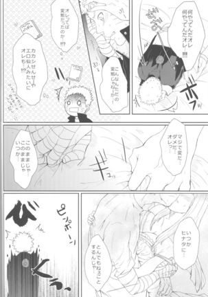 Watashi No Hajimete Page #39