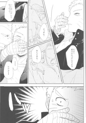 Watashi No Hajimete Page #38
