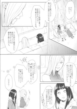 Watashi No Hajimete - Page 49