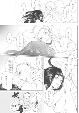 Watashi No Hajimete - Page 80