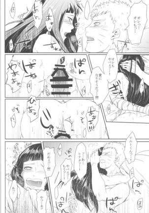 Watashi No Hajimete - Page 75