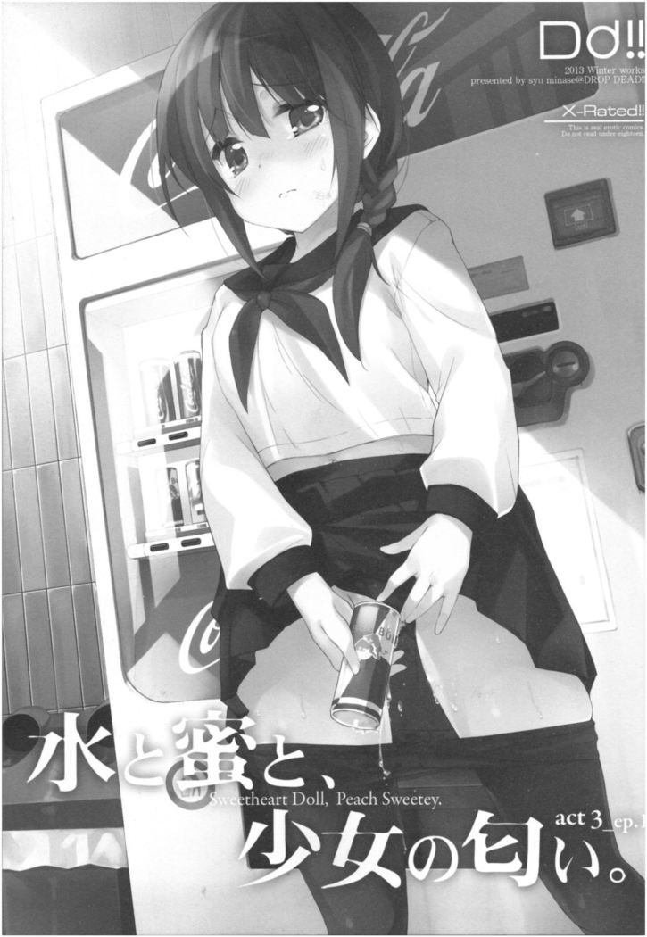 Mizu to Mitsu to, Shoujo no Nioi。Act.3 Perfect review 3